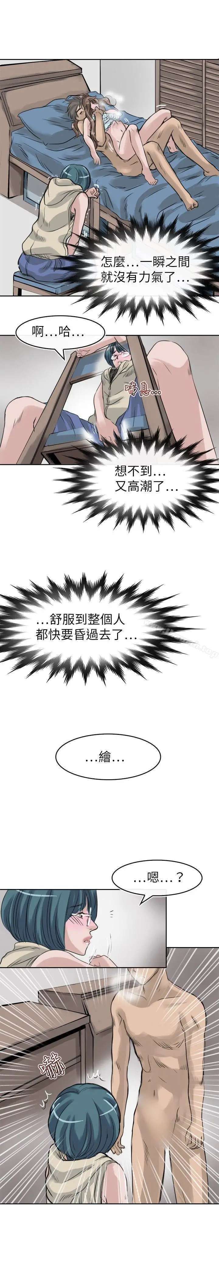 漫画《教练教教我(完结)》第9话第20张图