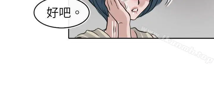 漫画《教练教教我(完结)》第9话第6张图