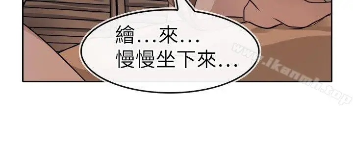 漫画《教练教教我(完结)》第11话第10张图