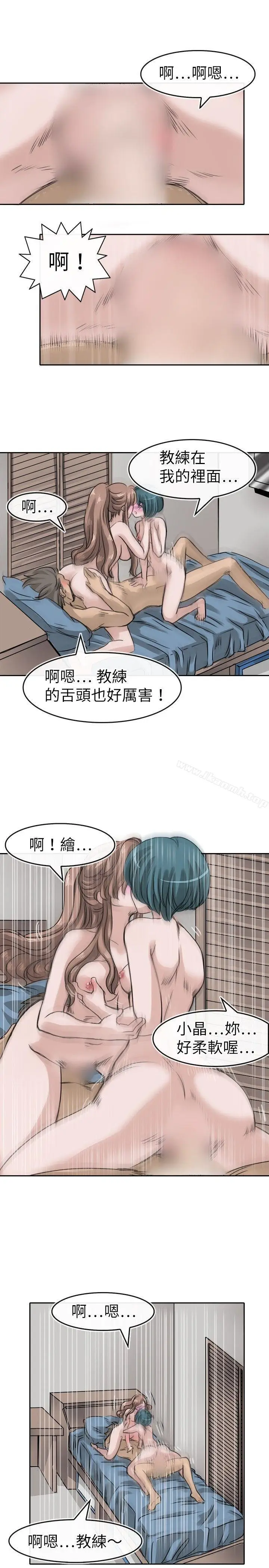 漫画《教练教教我(完结)》第11话第11张图