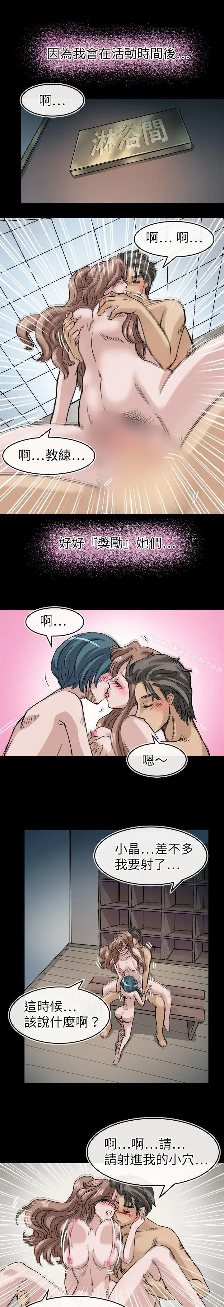 漫画《教练教教我(完结)》第11话第19张图