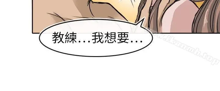 漫画《教练教教我(完结)》第11话第8张图