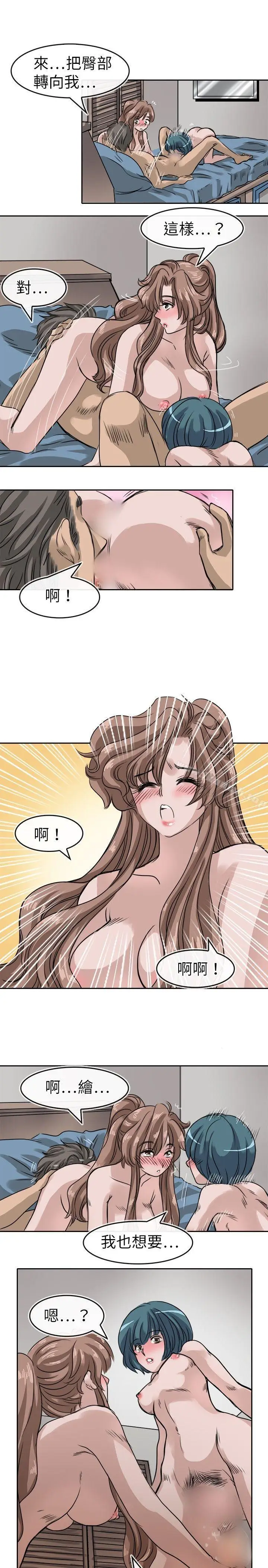 漫画《教练教教我(完结)》第11话第9张图