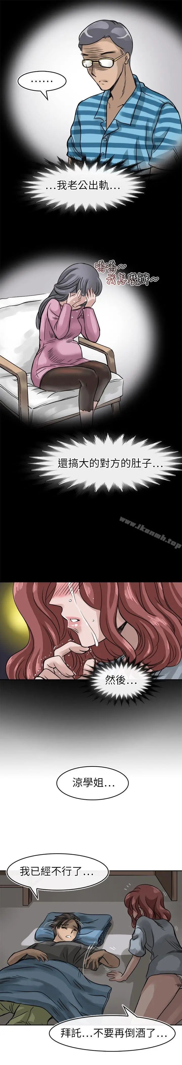 漫画《教练教教我(完结)》第12话第15张图