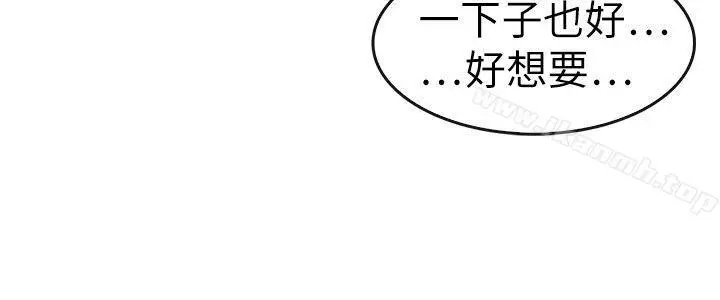 漫画《教练教教我(完结)》第12话第20张图