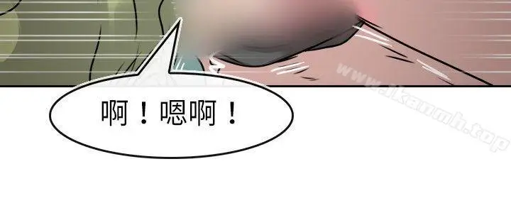 漫画《教练教教我(完结)》第13话第14张图