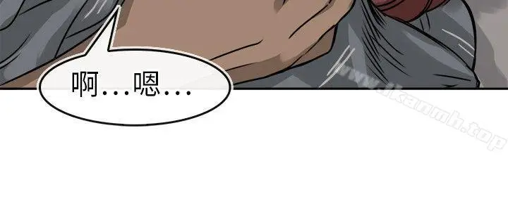 漫画《教练教教我(完结)》第13话第16张图