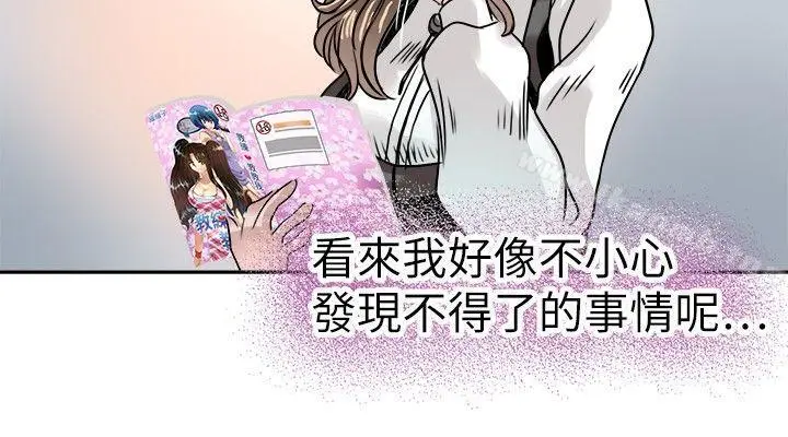 漫画《教练教教我(完结)》第14话第10张图