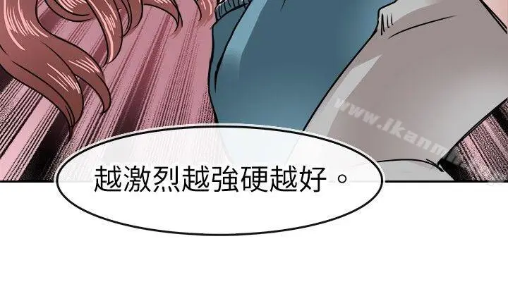 漫画《教练教教我(完结)》第14话第22张图