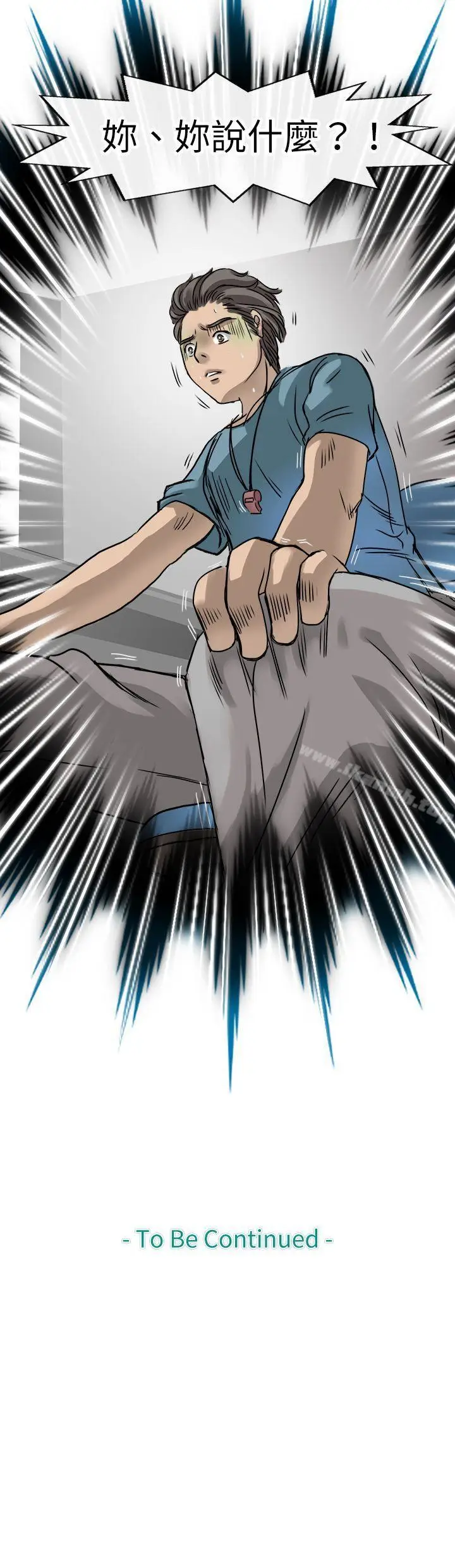 漫画《教练教教我(完结)》第14话第23张图