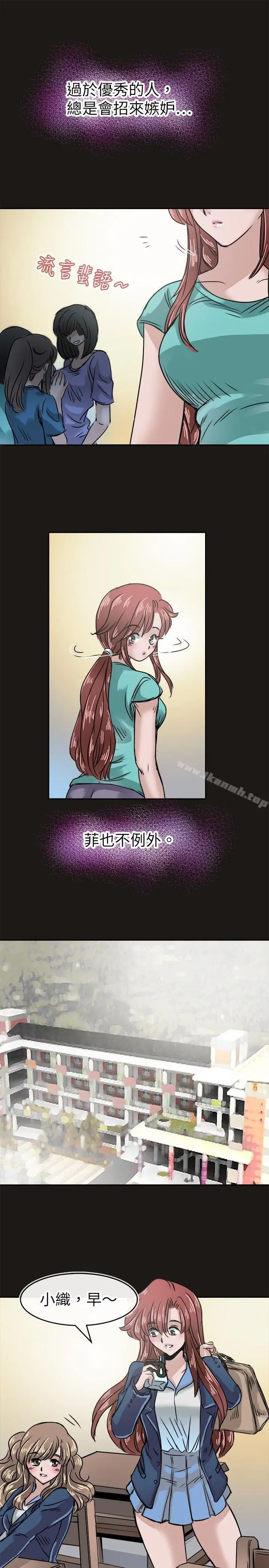 漫画《教练教教我(完结)》第15话第11张图