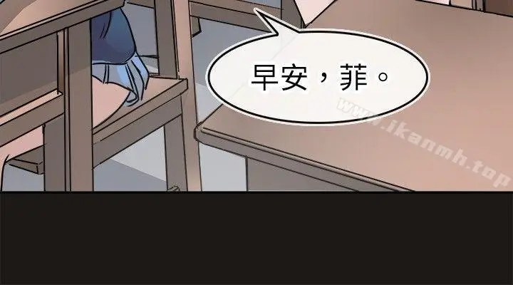 漫画《教练教教我(完结)》第15话第12张图
