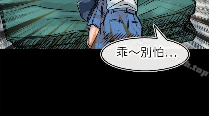 漫画《教练教教我(完结)》第15话第18张图