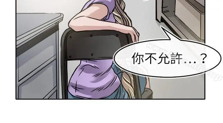 漫画《教练教教我(完结)》第16话第12张图
