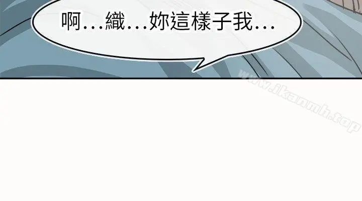 漫画《教练教教我(完结)》第16话第22张图