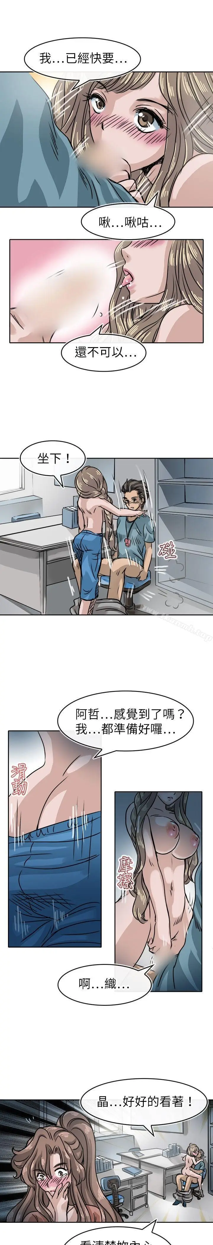 漫画《教练教教我(完结)》第16话第23张图