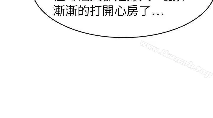 漫画《教练教教我(完结)》第16话第6张图