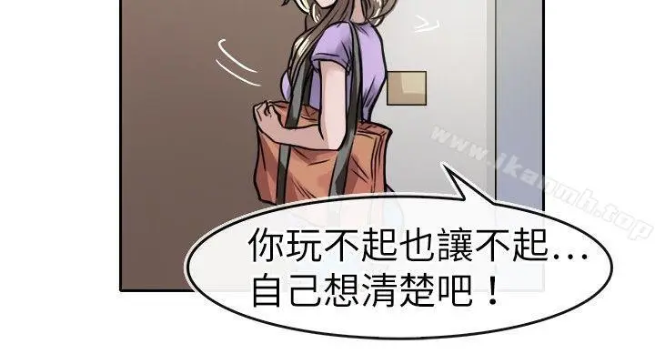 漫画《教练教教我(完结)》第17话第6张图