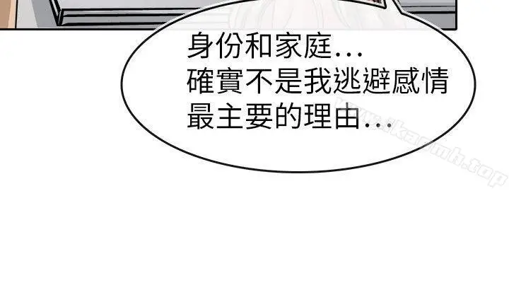 漫画《教练教教我(完结)》第17话第8张图