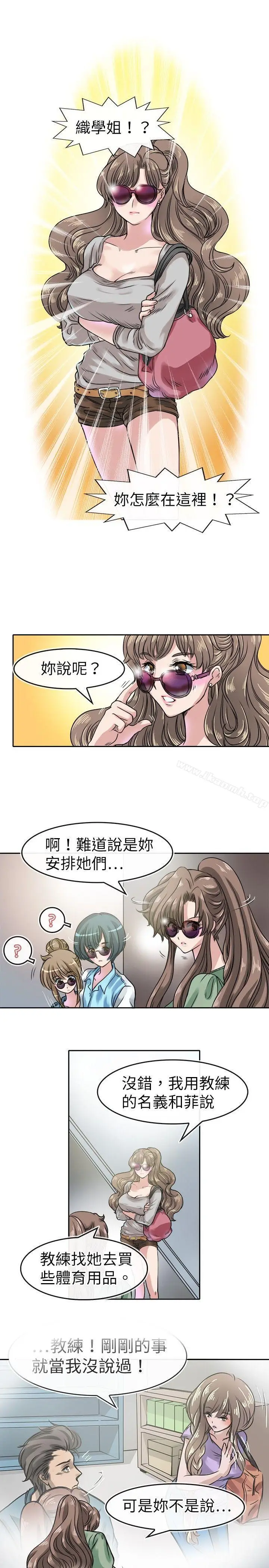 漫画《教练教教我(完结)》第18话第17张图