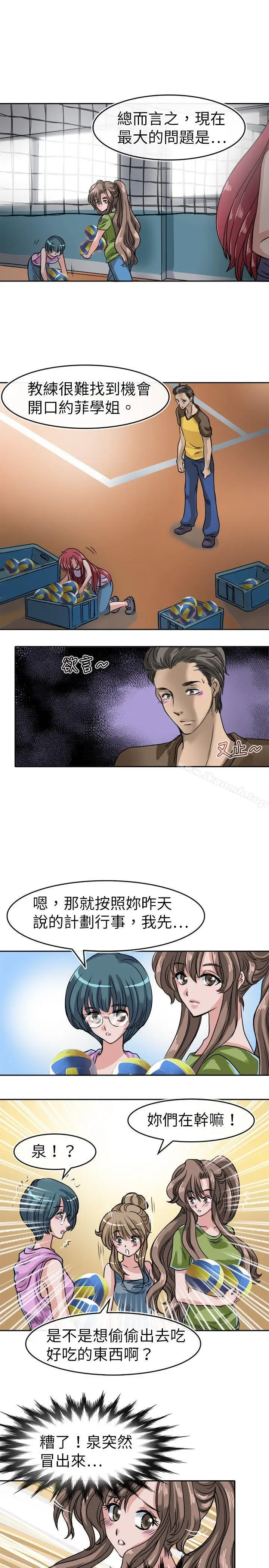 漫画《教练教教我(完结)》第18话第9张图