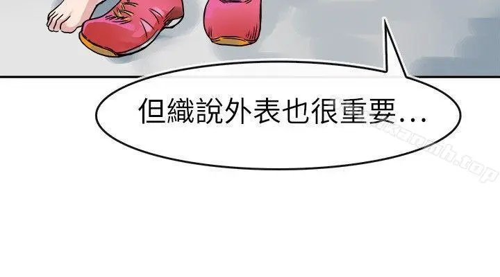 漫画《教练教教我(完结)》第19话第16张图