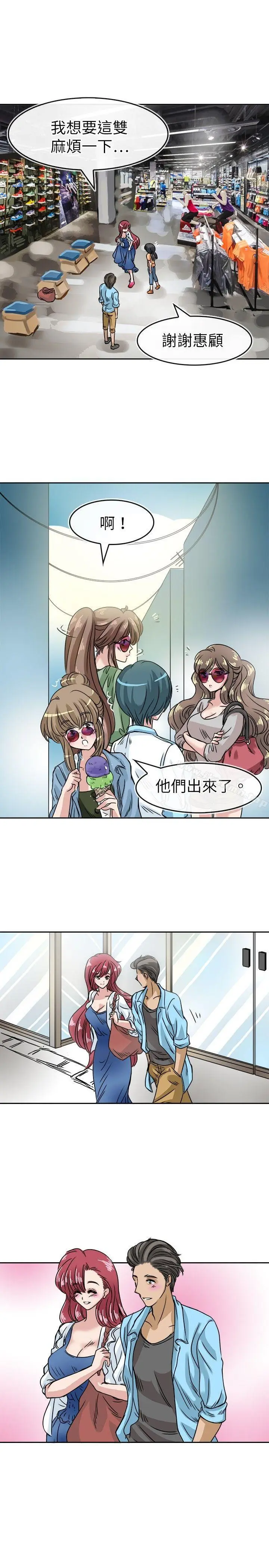 漫画《教练教教我(完结)》第19话第19张图