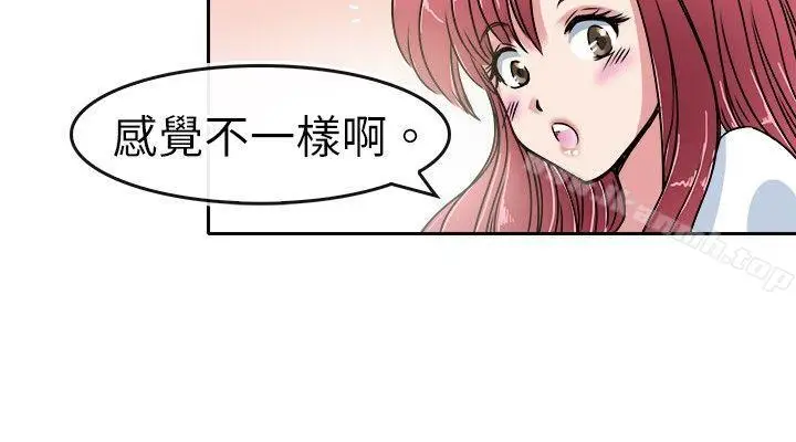 漫画《教练教教我(完结)》第20话第10张图