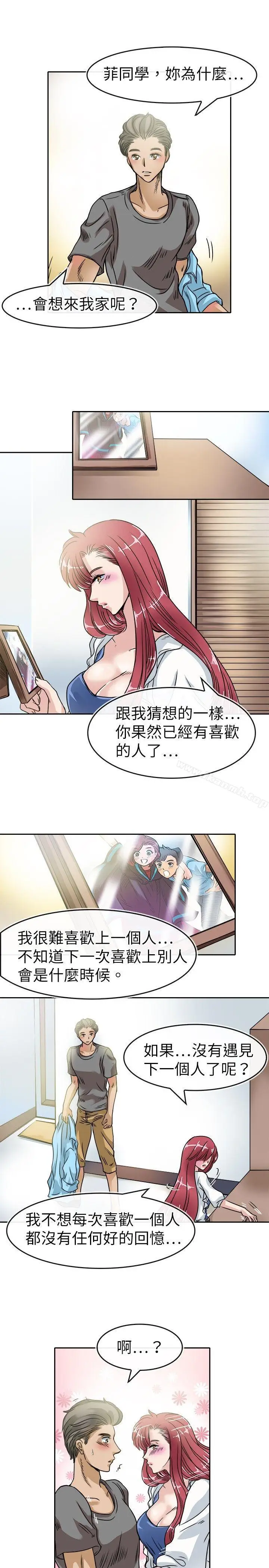漫画《教练教教我(完结)》第20话第21张图
