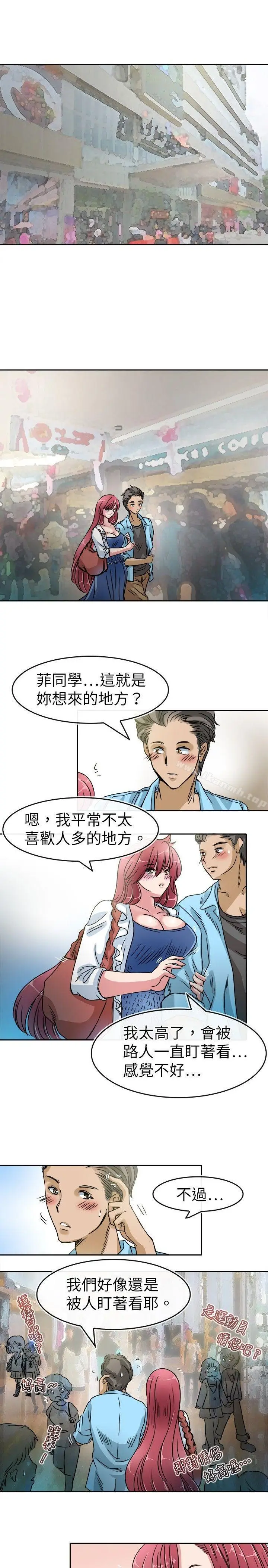漫画《教练教教我(完结)》第20话第9张图