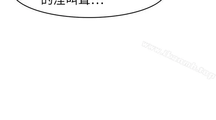 漫画《教练教教我(完结)》第21话第18张图