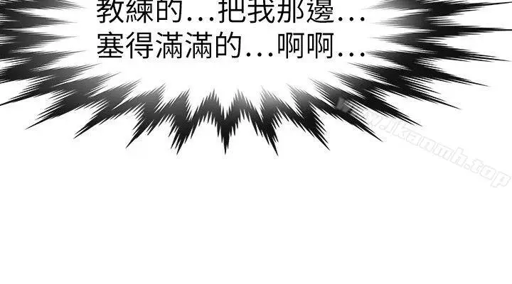 漫画《教练教教我(完结)》第21话第20张图