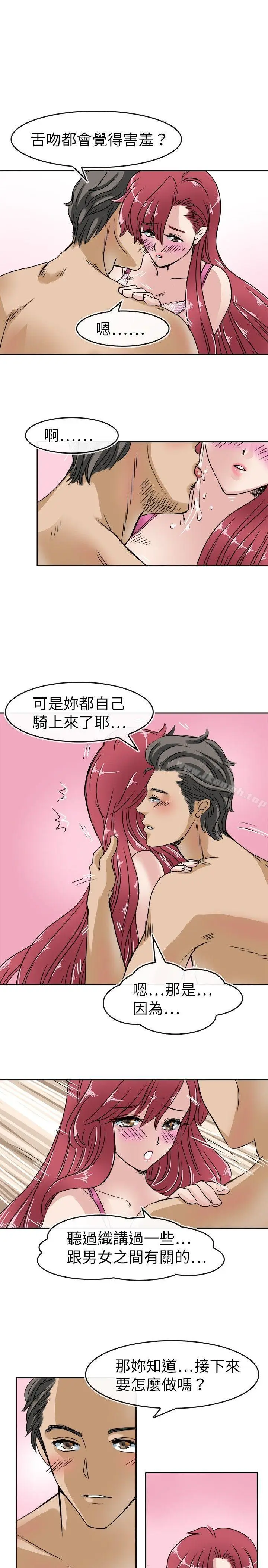 漫画《教练教教我(完结)》第21话第5张图