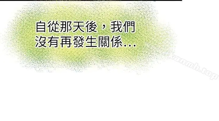漫画《教练教教我(完结)》第22话第12张图