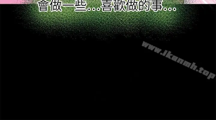 漫画《教练教教我(完结)》第22话第6张图