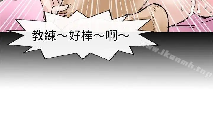 漫画《教练教教我(完结)》第22话第8张图