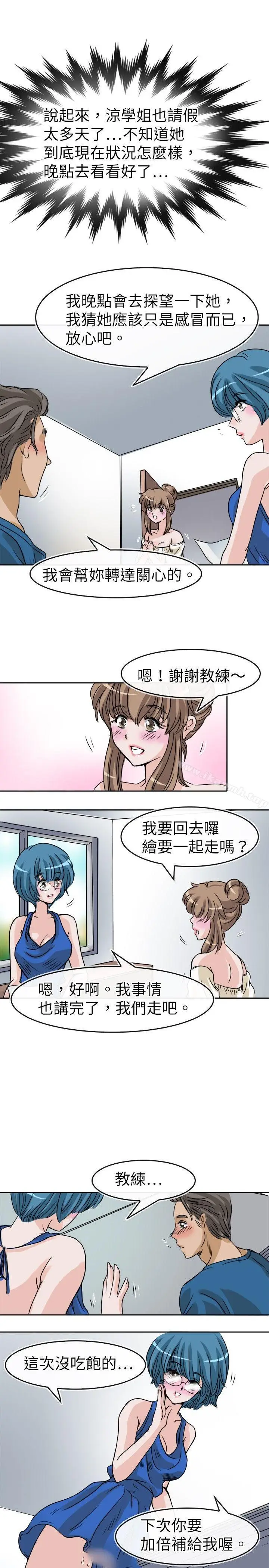 漫画《教练教教我(完结)》第23话第17张图