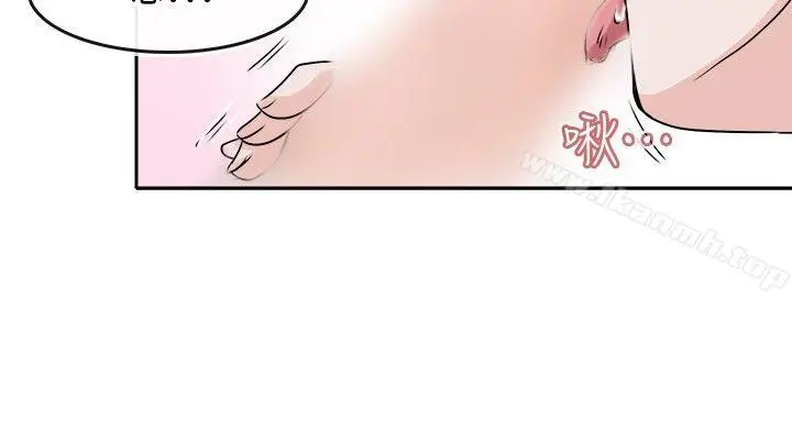 漫画《教练教教我(完结)》第23话第2张图
