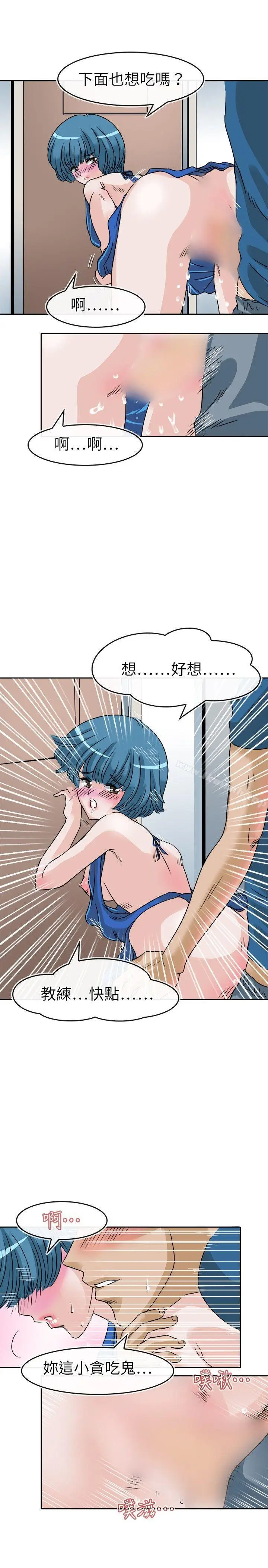 漫画《教练教教我(完结)》第23话第7张图