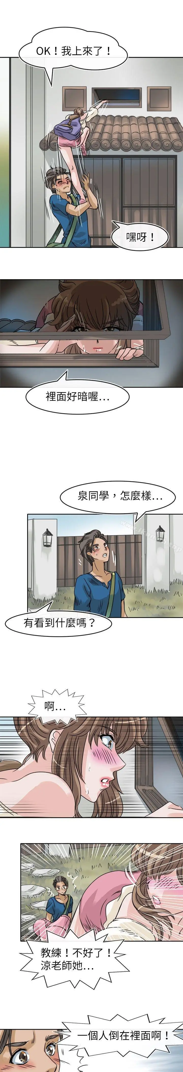漫画《教练教教我(完结)》第24话第11张图