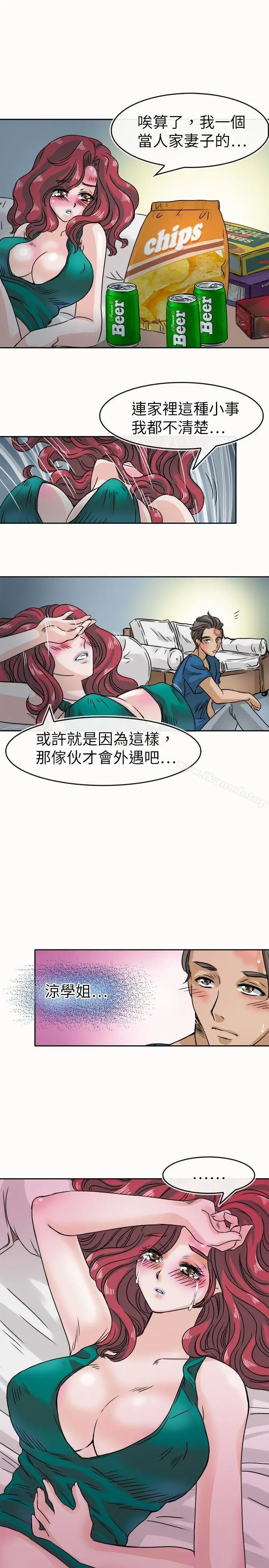漫画《教练教教我(完结)》第24话第21张图