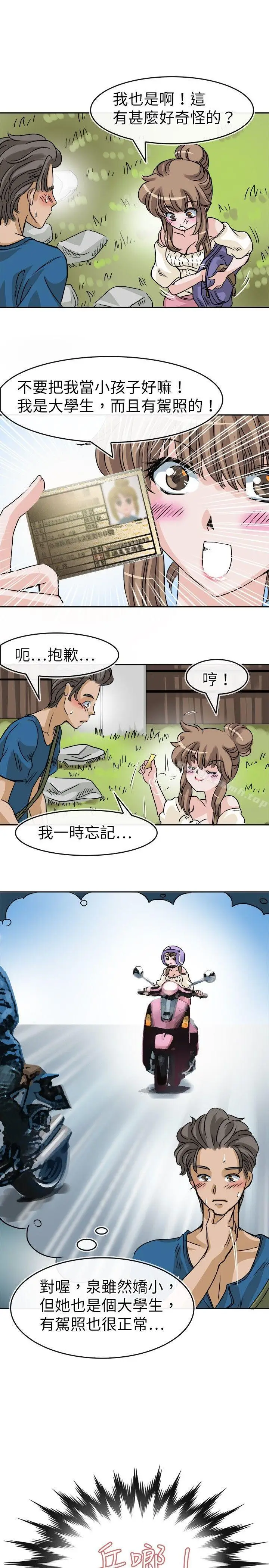 漫画《教练教教我(完结)》第24话第3张图