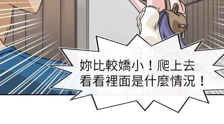 漫画《教练教教我(完结)》第24话第8张图