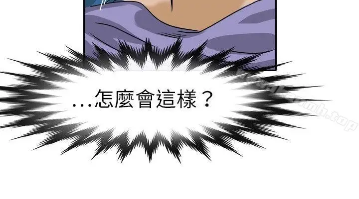 漫画《教练教教我(完结)》第25话第15张图