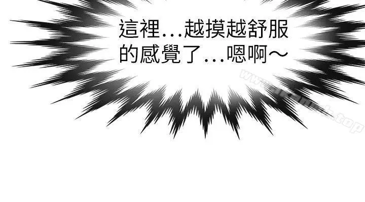 漫画《教练教教我(完结)》第25话第21张图