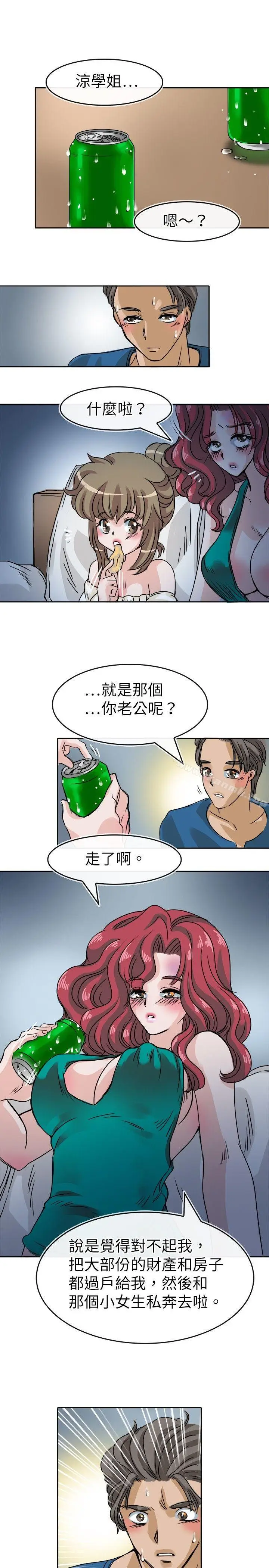 漫画《教练教教我(完结)》第25话第3张图