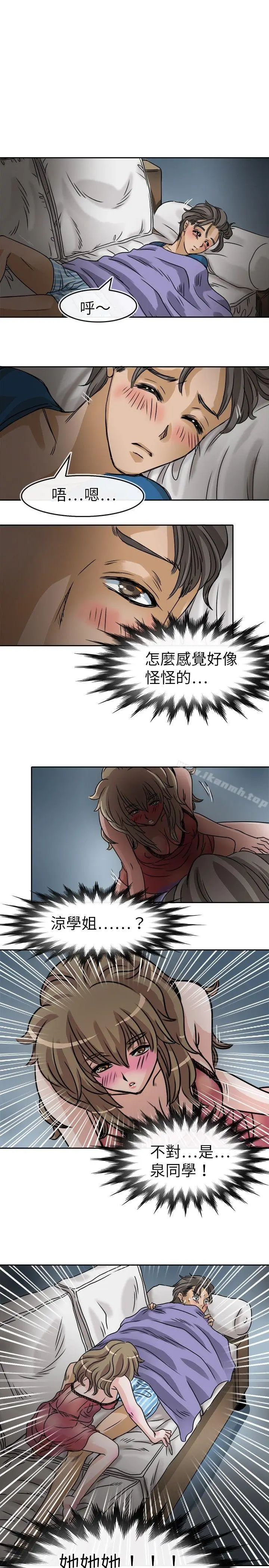 漫画《教练教教我(完结)》第25话第7张图