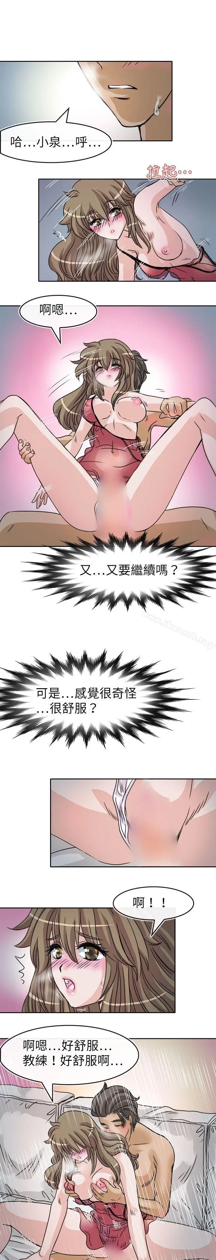 漫画《教练教教我(完结)》第26话第13张图