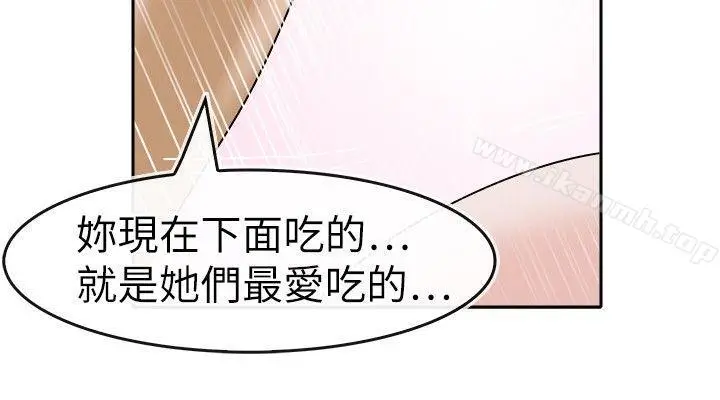 漫画《教练教教我(完结)》第26话第16张图