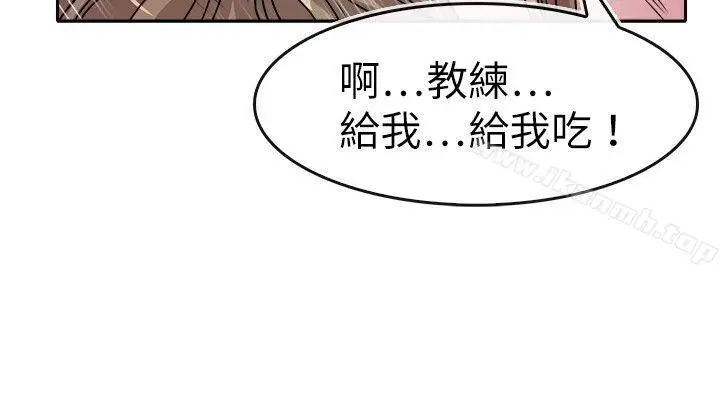 漫画《教练教教我(完结)》第26话第18张图
